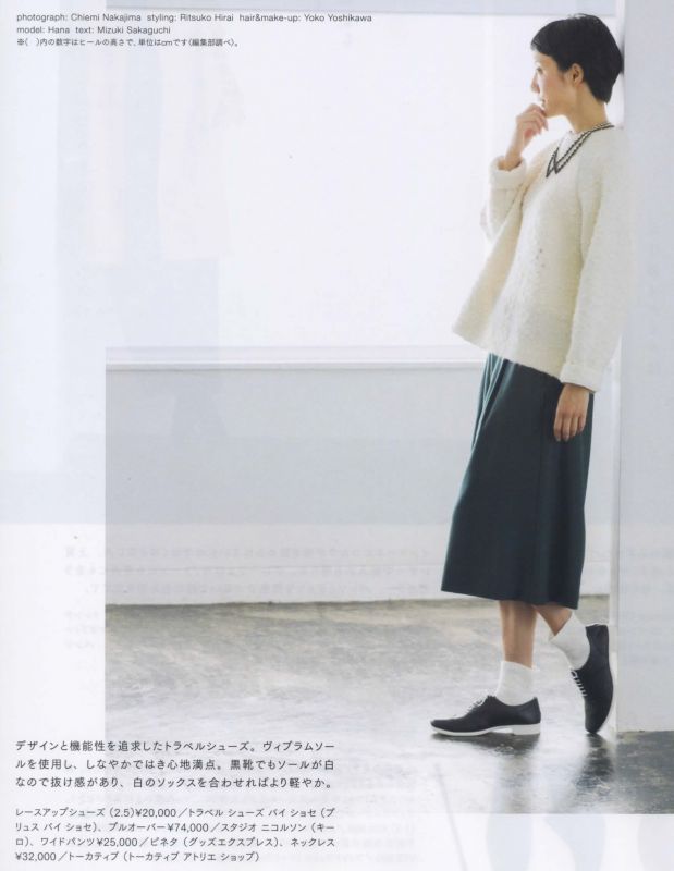 大人のおしゃれ手帖 １０月号にPINETA掲載