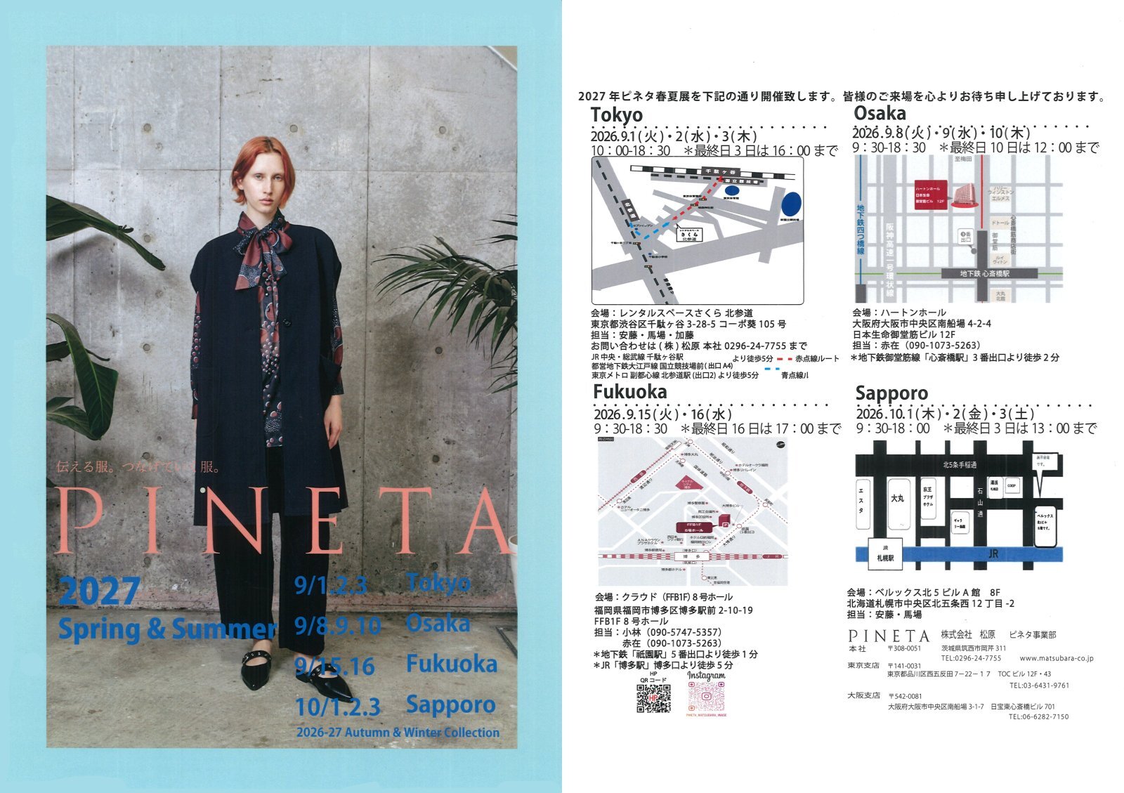 PINETA Spring&Summer2027