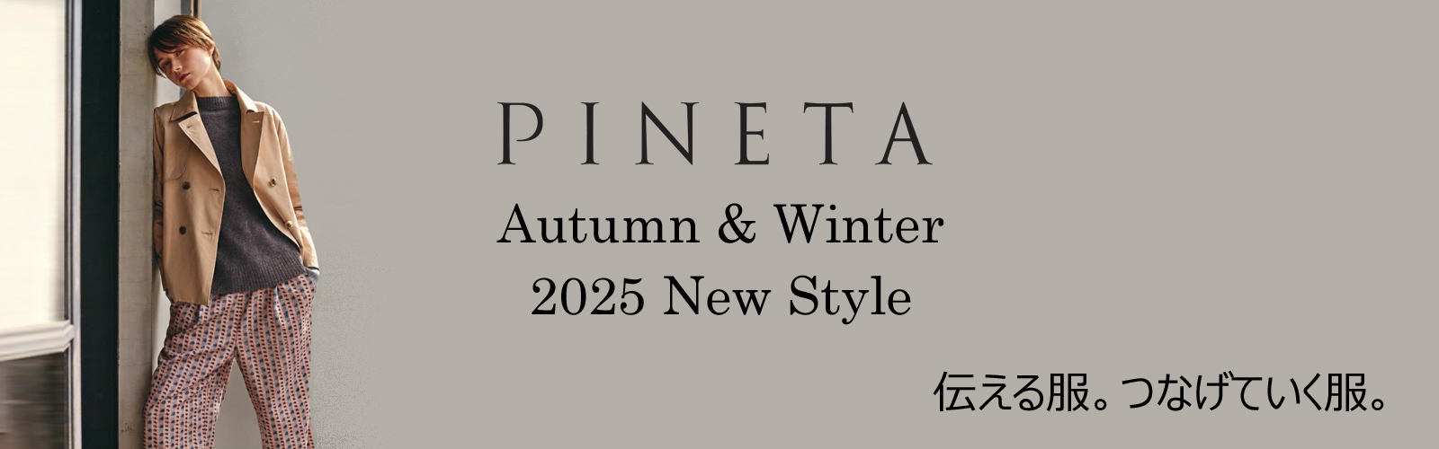 PINETA-ピネタ-